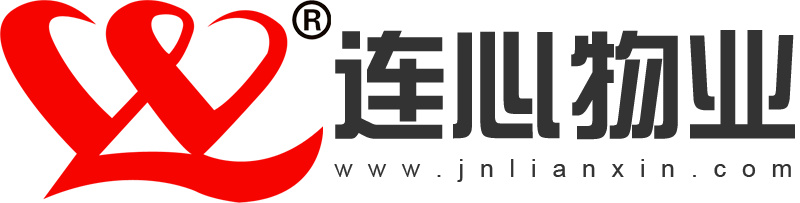 濟南連心物業有限公司